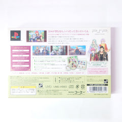 Neo Angelique Special Premium Box PlayStation Portable [USED]
