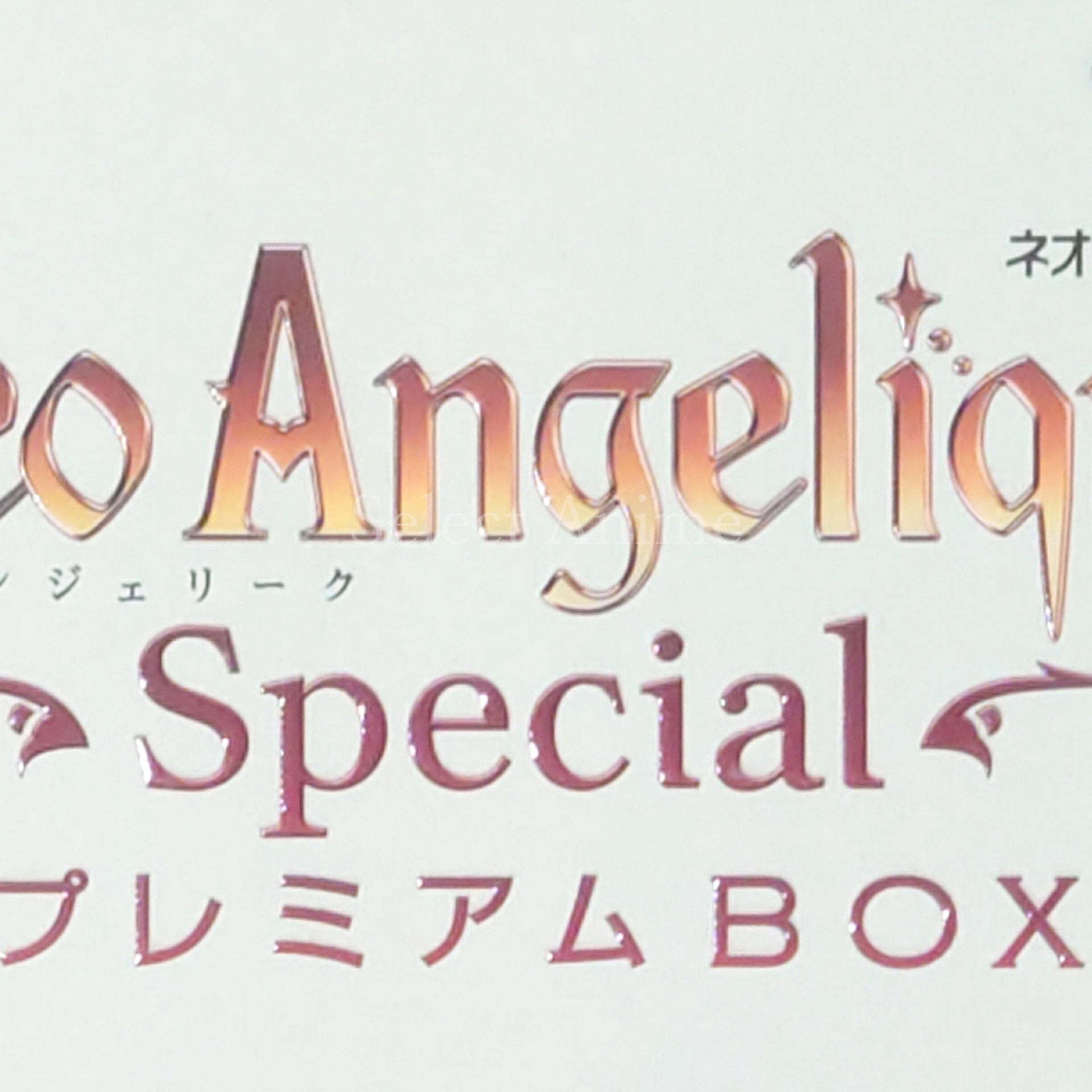 Neo Angelique Special Premium Box PlayStation Portable [USED]