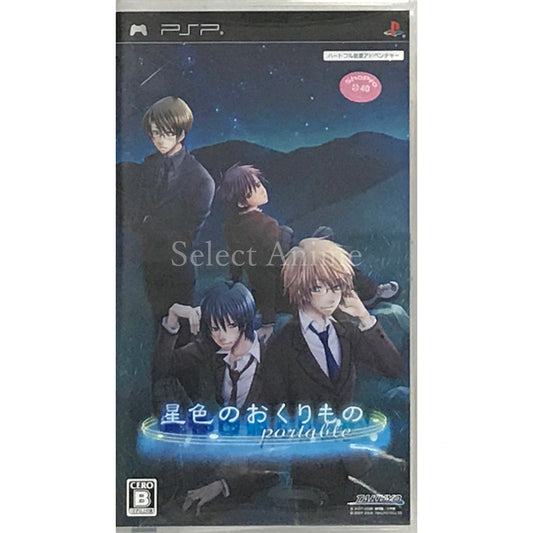 Hoshiiro no Okurimono Portable PlayStation Portable [USED]