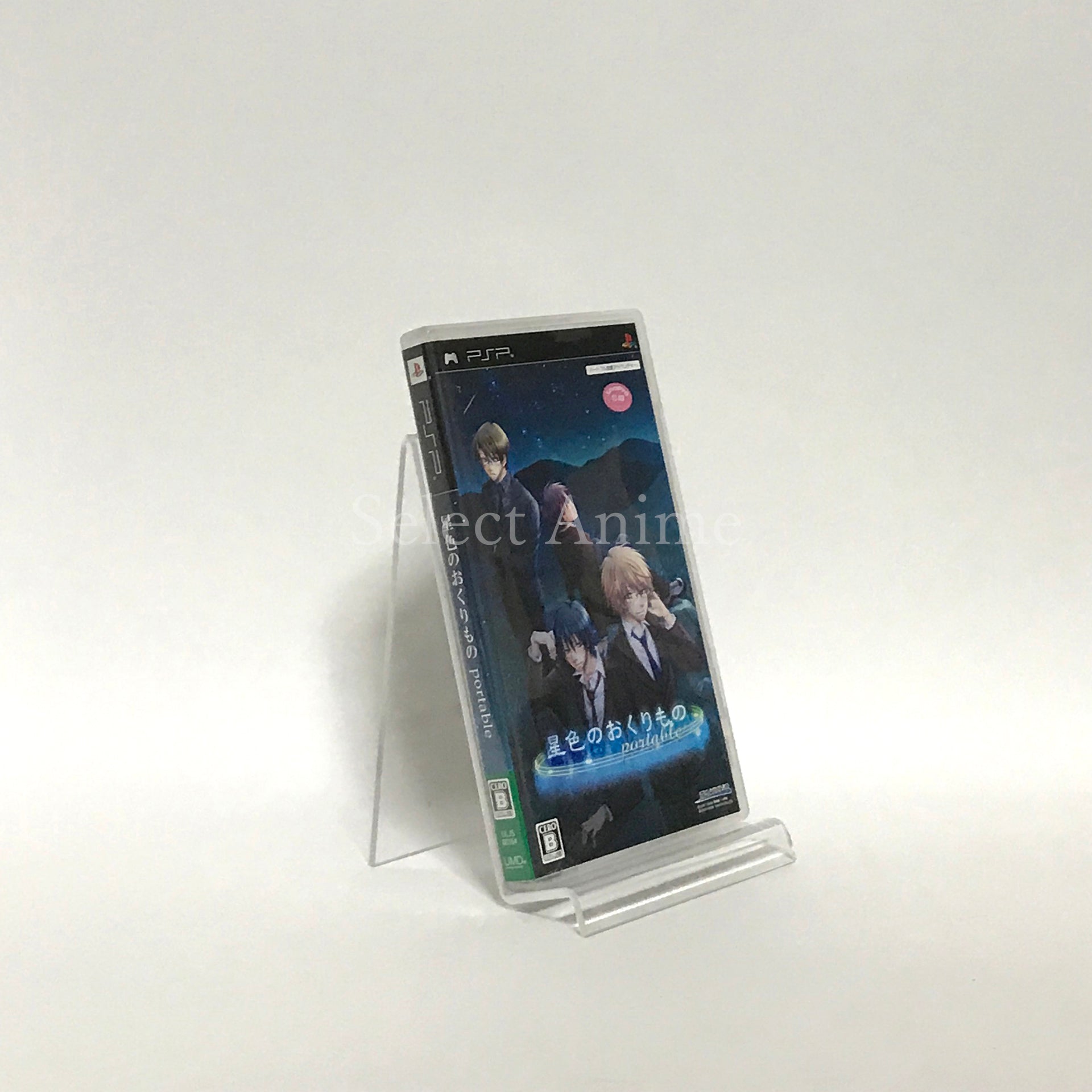 Hoshiiro no Okurimono Portable PlayStation Portable [USED]