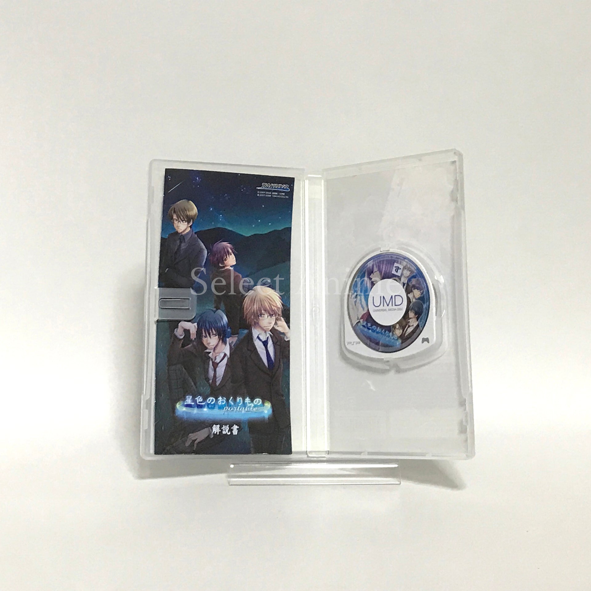 Hoshiiro no Okurimono Portable PlayStation Portable [USED]