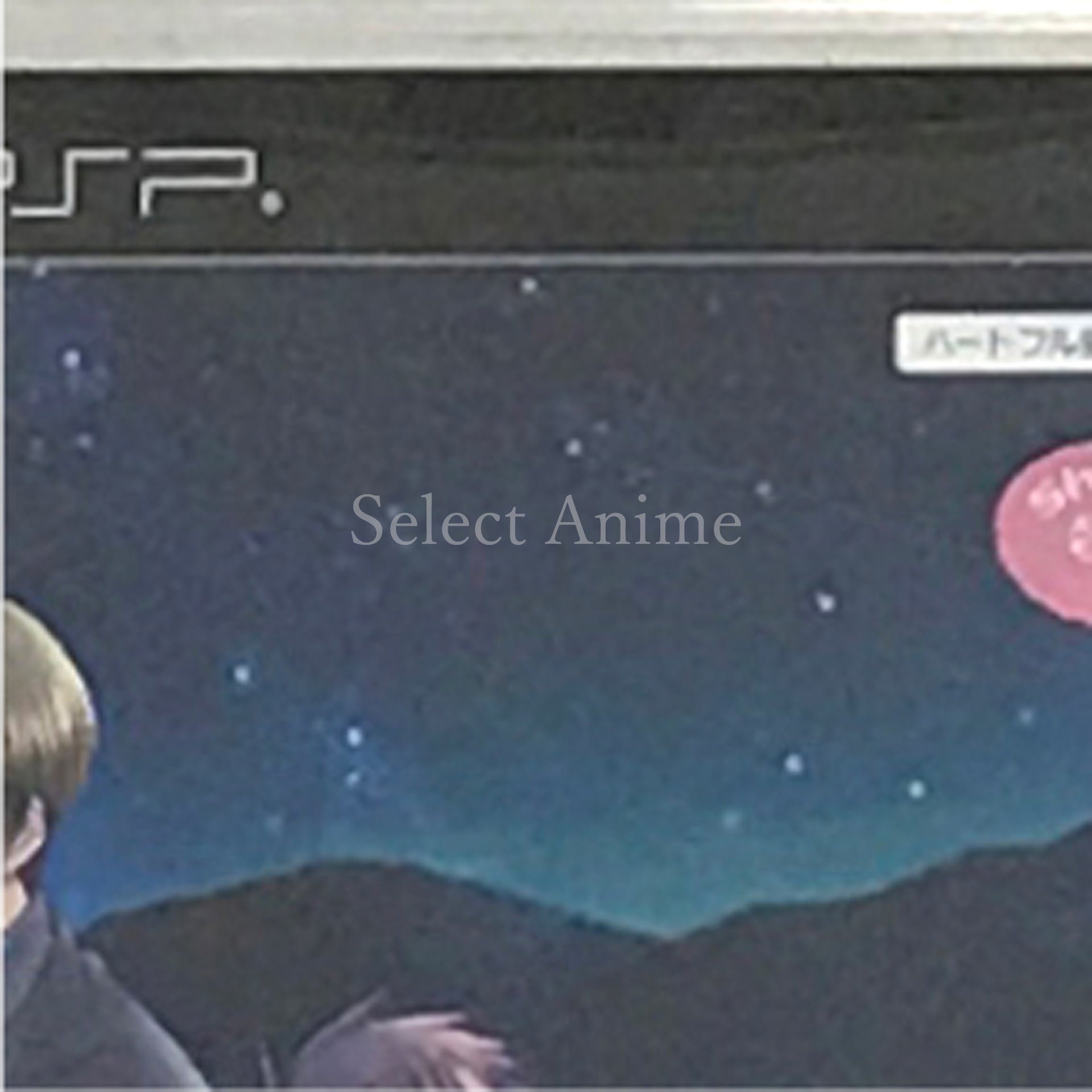 Hoshiiro no Okurimono Portable PlayStation Portable [USED]