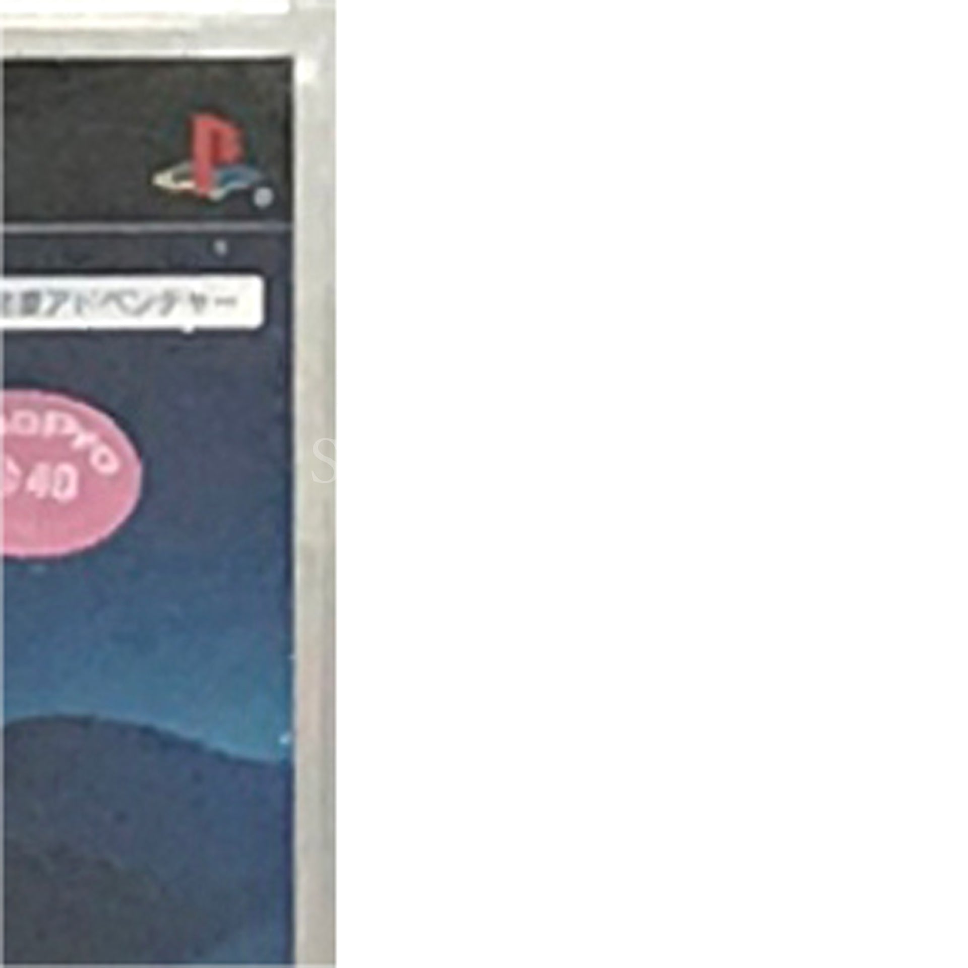 Hoshiiro no Okurimono Portable PlayStation Portable [USED]