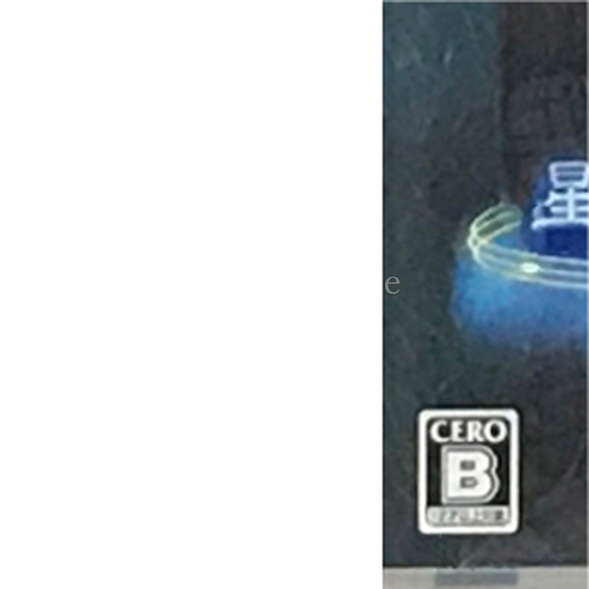Hoshiiro no Okurimono Portable PlayStation Portable [USED]