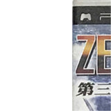 Zero Pilot: Daisanji Sekai Taisen 1946 PlayStation Portable [USED]