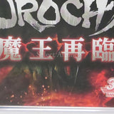 Warriors Orochi 2 PlayStation Portable [USED]