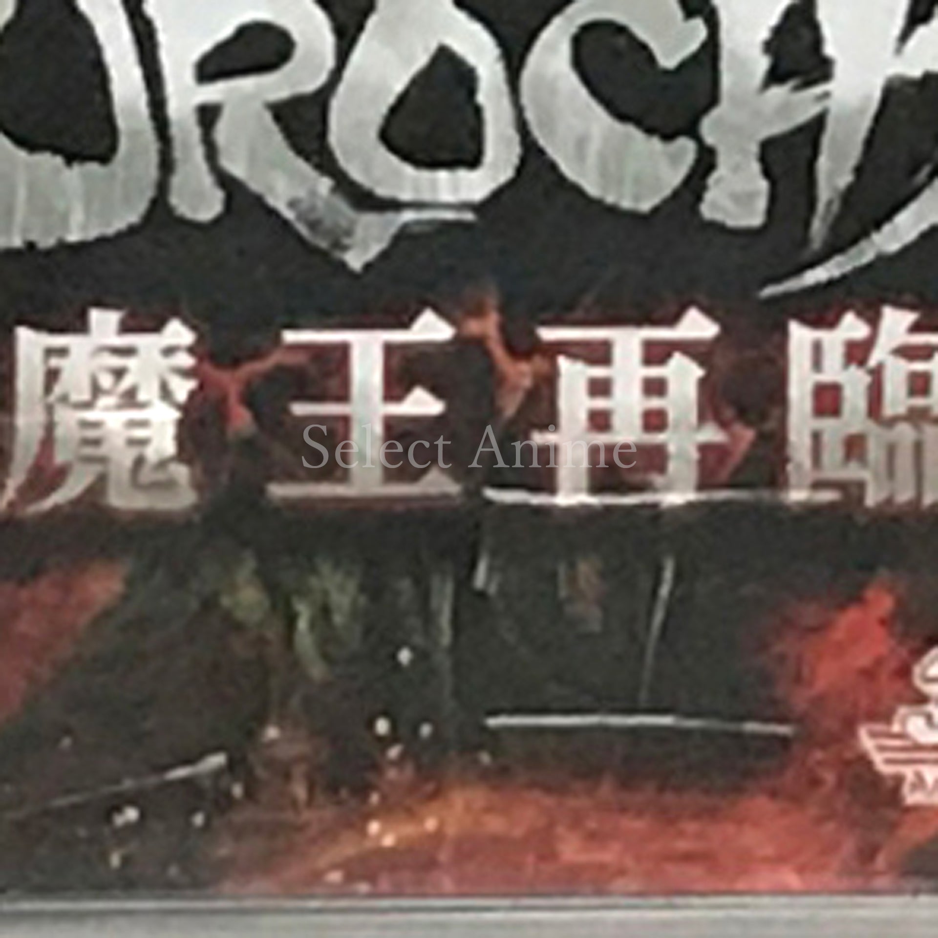 Warriors Orochi 2 PlayStation Portable [USED]