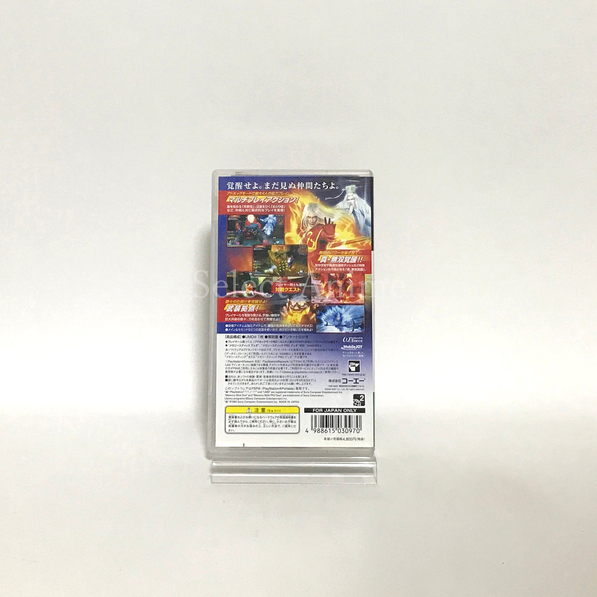 Dynasty Warriors: Strikeforce PlayStation Portable [USED]