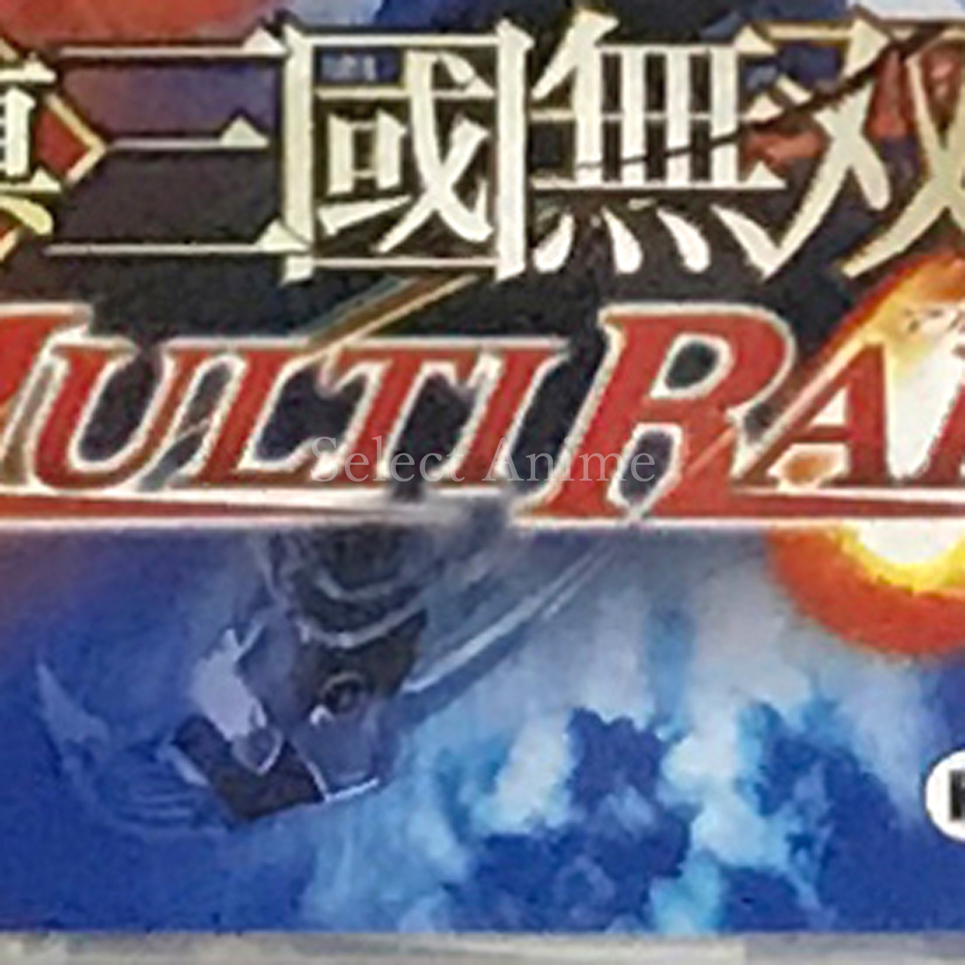 Dynasty Warriors: Strikeforce PlayStation Portable [USED]