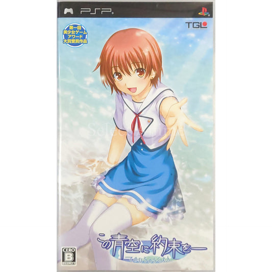 Kono Aozora ni Yakusoku o: Tenohira no Rakuen PlayStation Portable [USED]