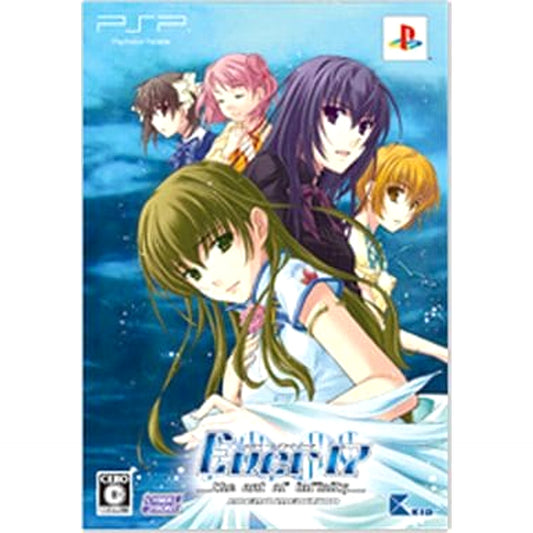Ever17 The Out of Infinity Premium Edition PlayStation Portable [USED]