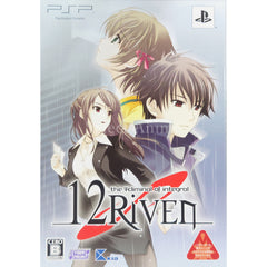 12Riven: The Psi Climinal of Integral Limited Edition PlayStation Portable [USED]