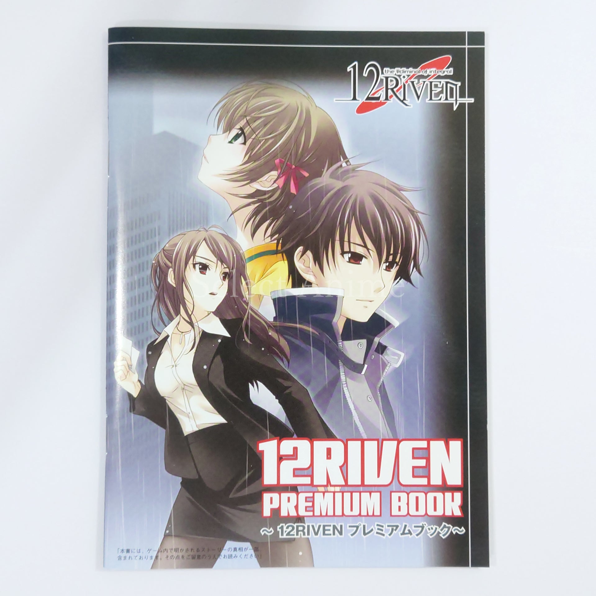 12Riven: The Psi Climinal of Integral Limited Edition PlayStation Portable [USED]