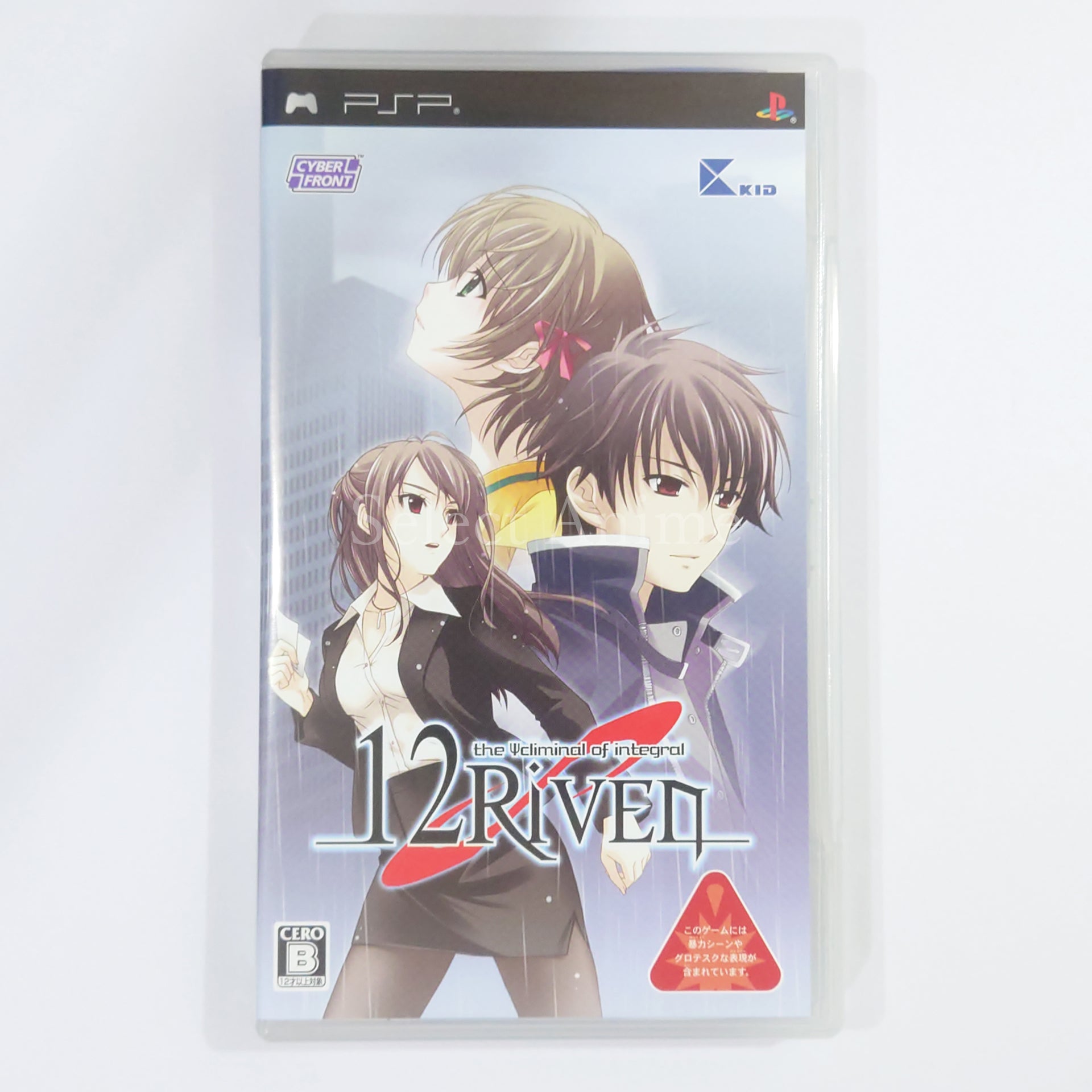 12Riven: The Psi Climinal of Integral Limited Edition PlayStation Portable [USED]