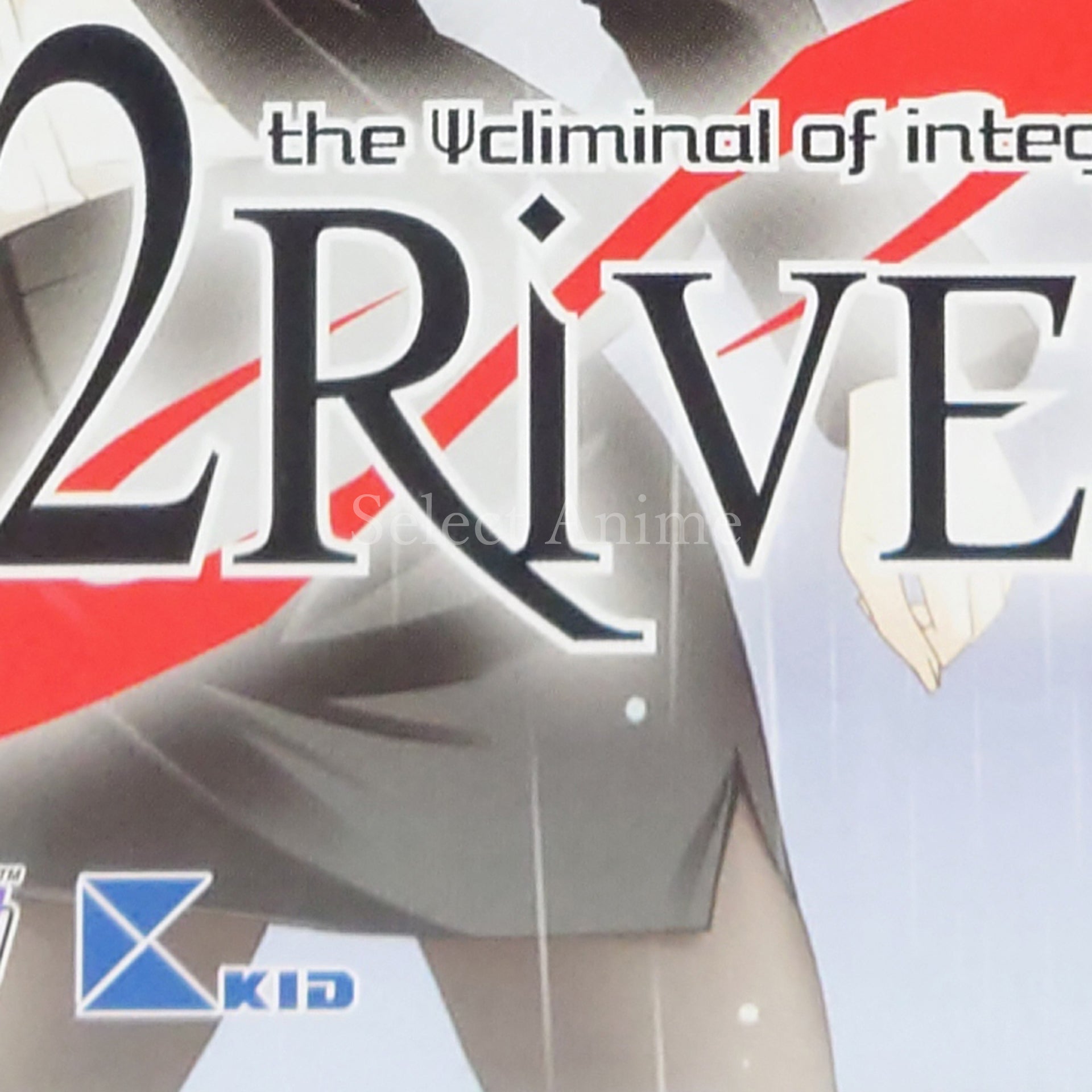 12Riven: The Psi Climinal of Integral Limited Edition PlayStation Portable [USED]