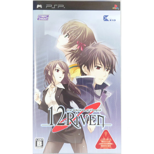 12Riven: The Psi Climinal of Integral PlayStation Portable [USED]