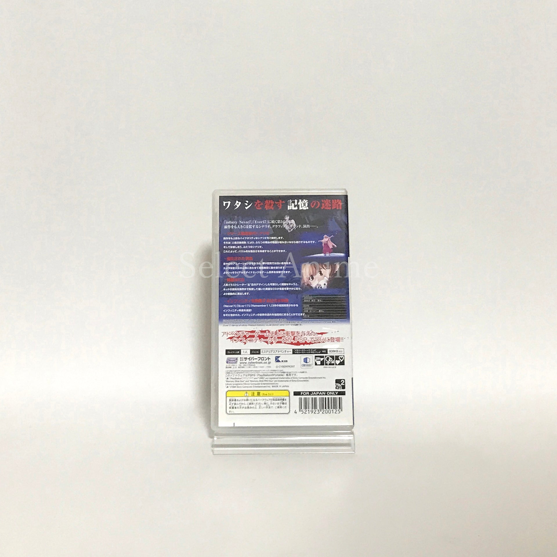 Remember11: The Age of Infinity PlayStation Portable [USED]