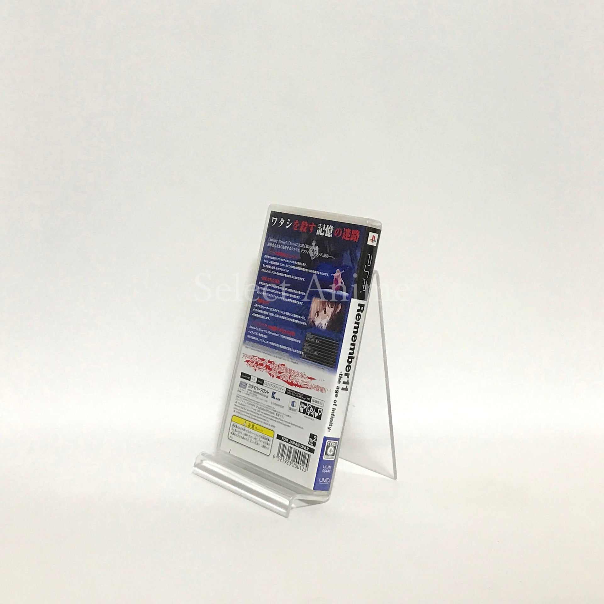 Remember11: The Age of Infinity PlayStation Portable [USED]