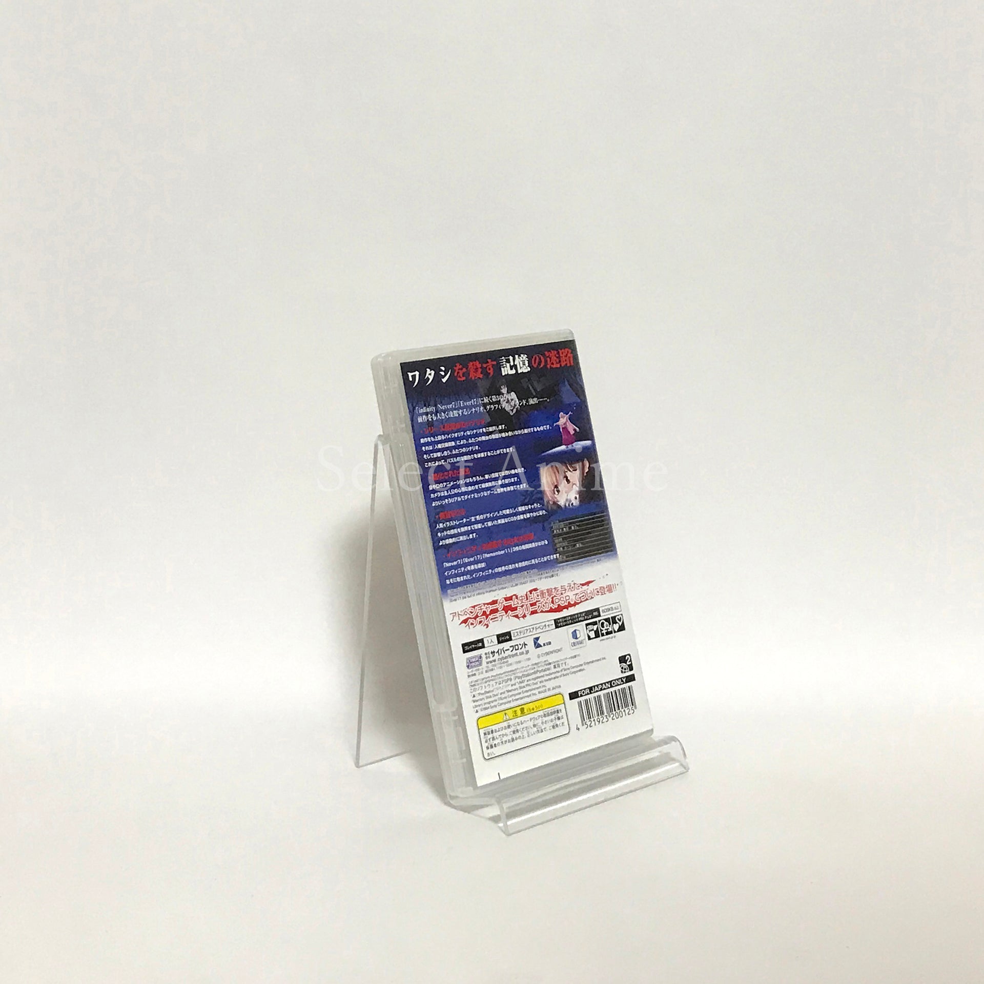 Remember11: The Age of Infinity PlayStation Portable [USED]