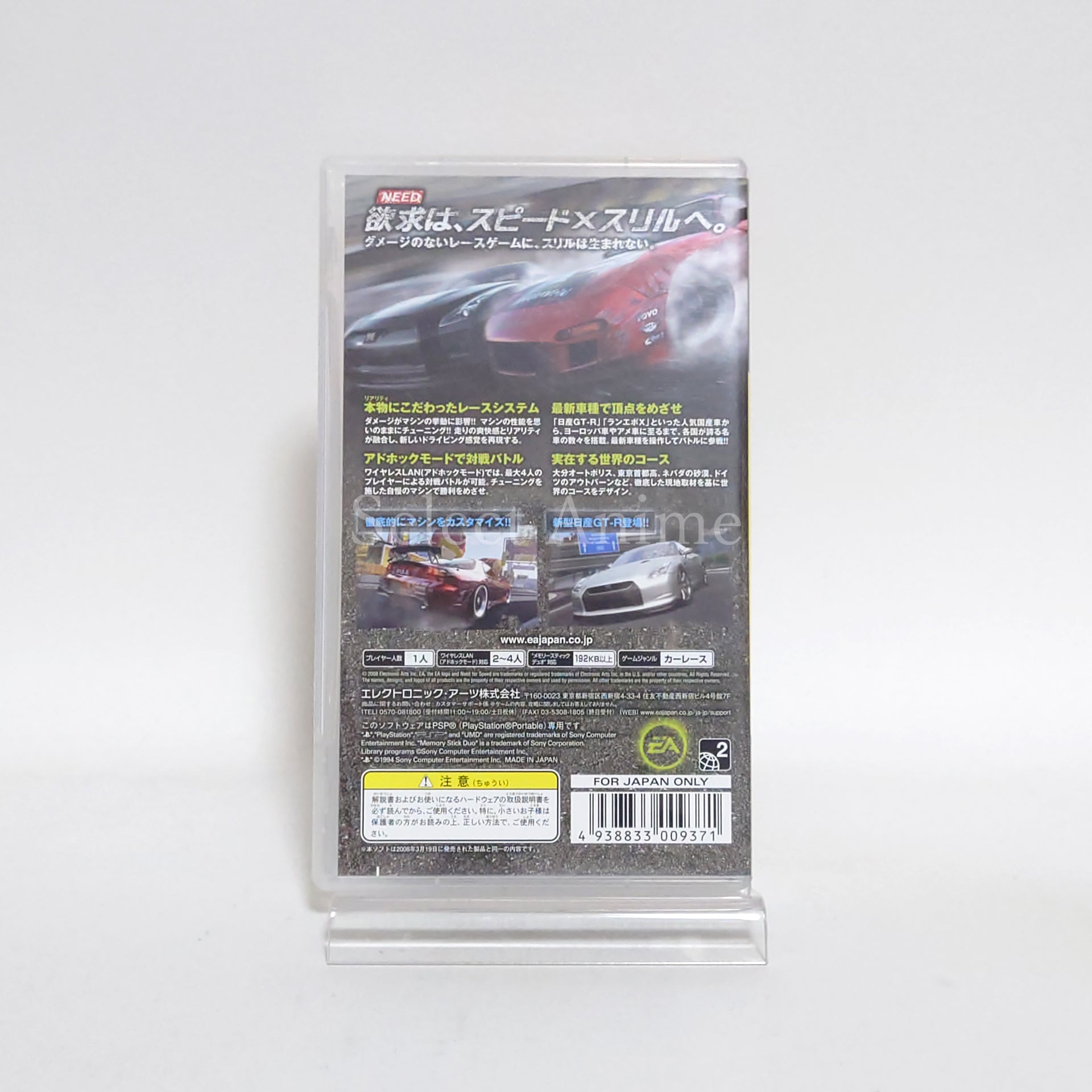 Need for Speed: ProStreet EA Best Hits PlayStation Portable [USED]