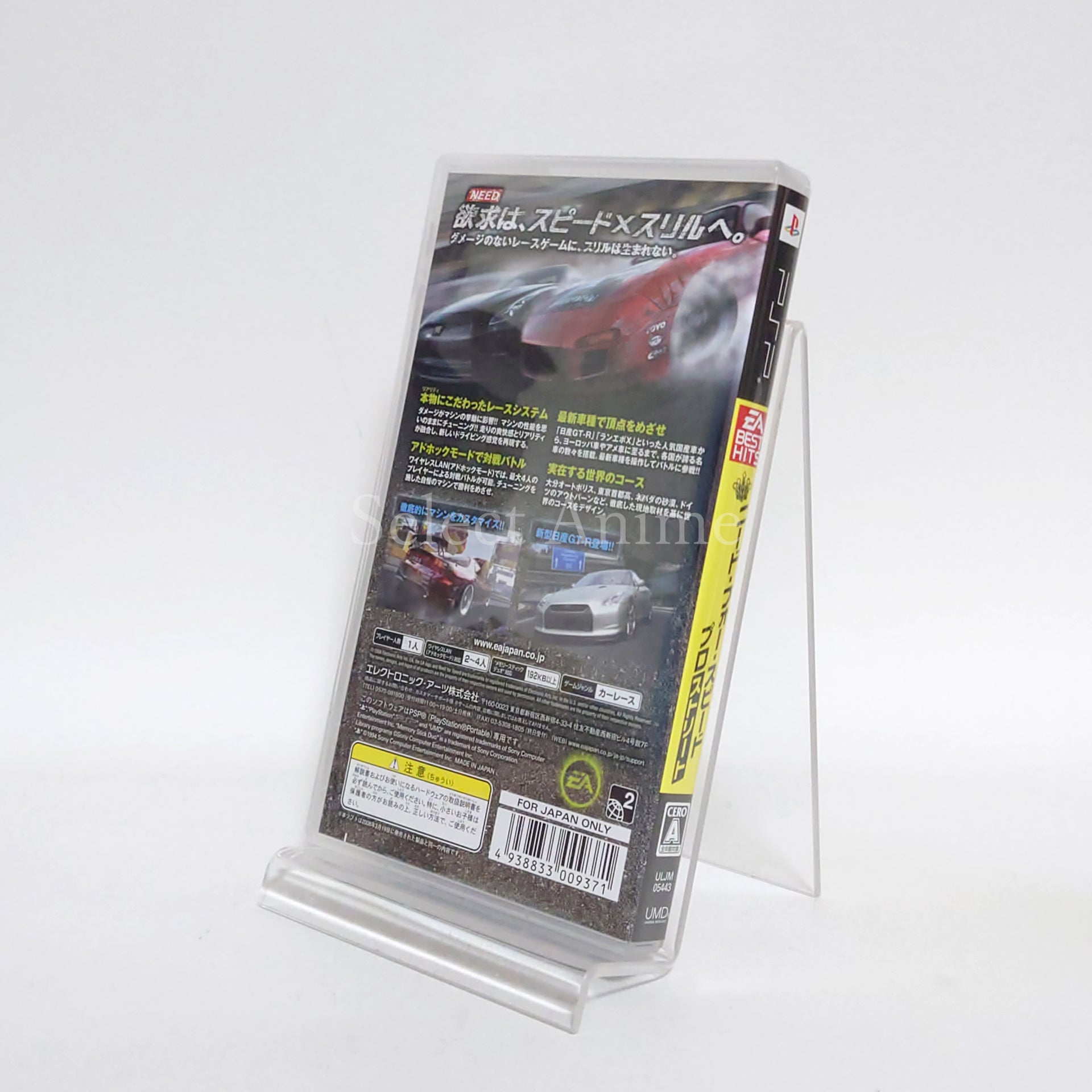 Need for Speed: ProStreet EA Best Hits PlayStation Portable [USED]