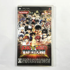 Sunday vs Magazine Shuketsu! Choujou Daikessen PlayStation Portable [USED]