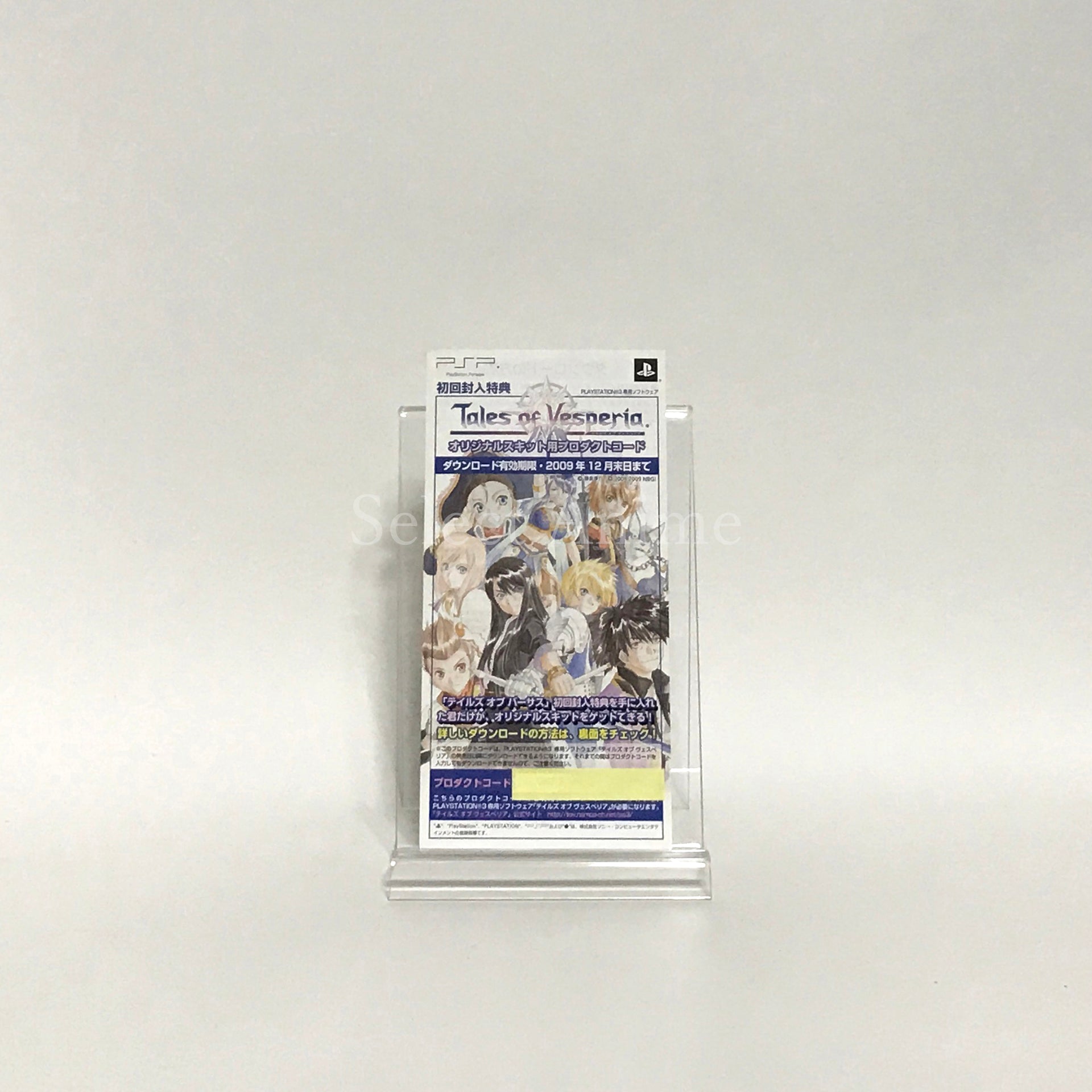 Tales of VS. PlayStation Portable [USED]