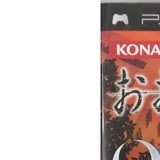 Okamikakushi PlayStation Portable [USED]