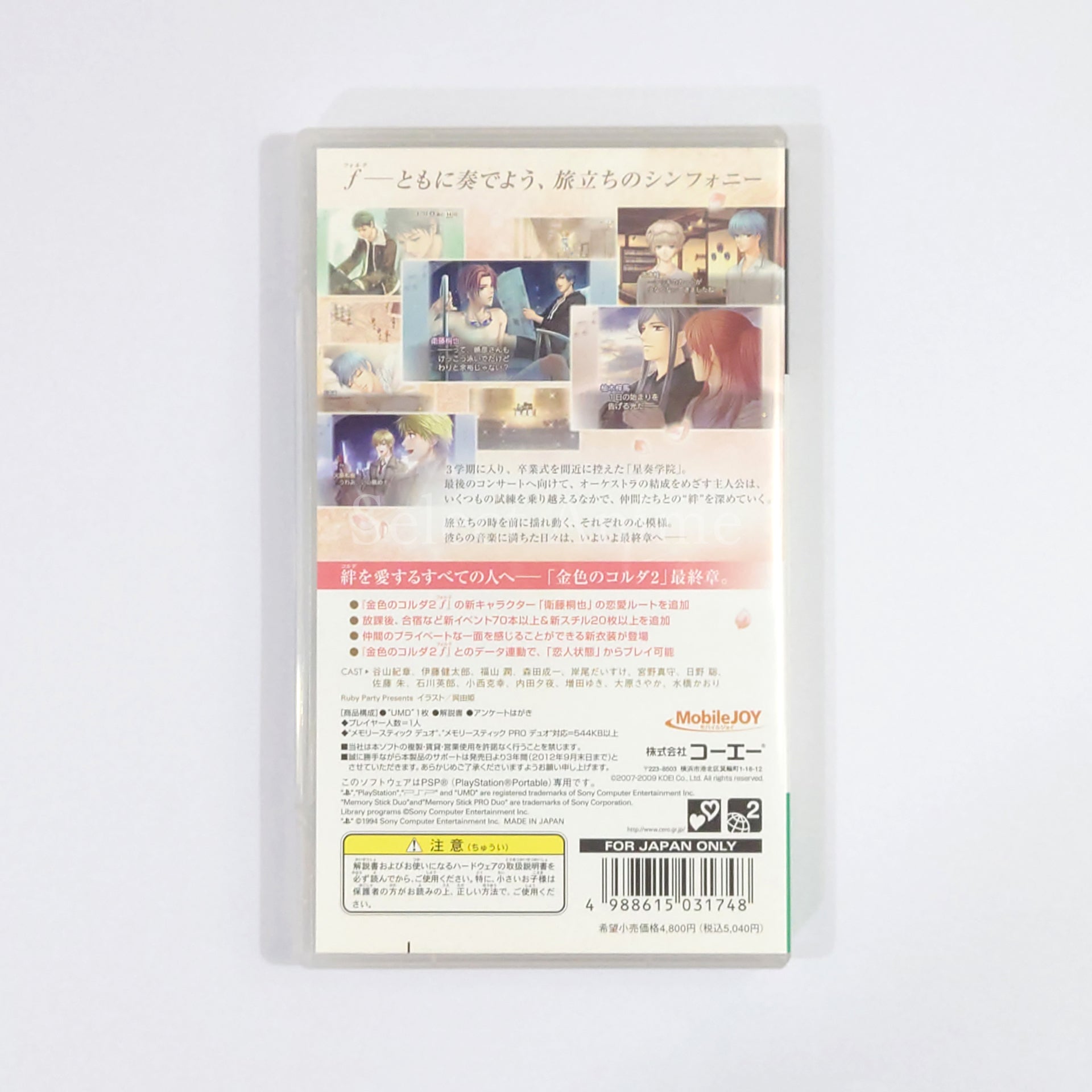 La Corda d'Oro 2f Encore PlayStation Portable [USED]