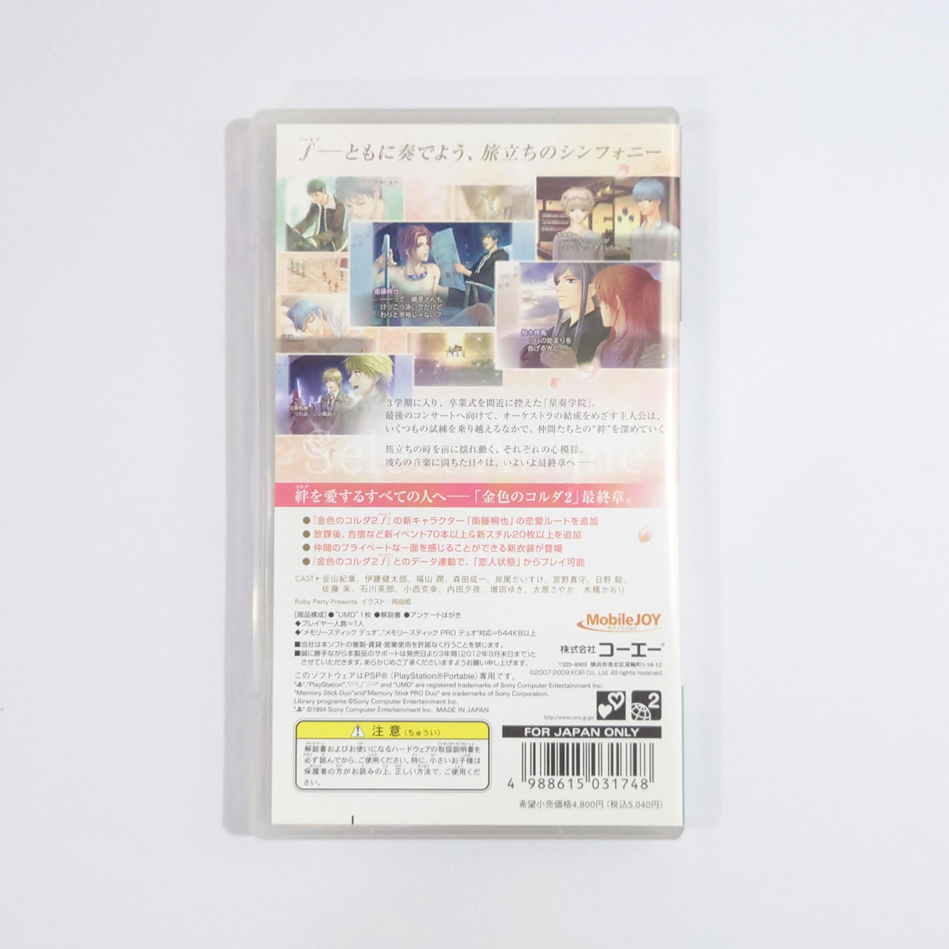 La Corda d'Oro 2f Encore Premium Box Limited Edition PlayStation Portable [USED]