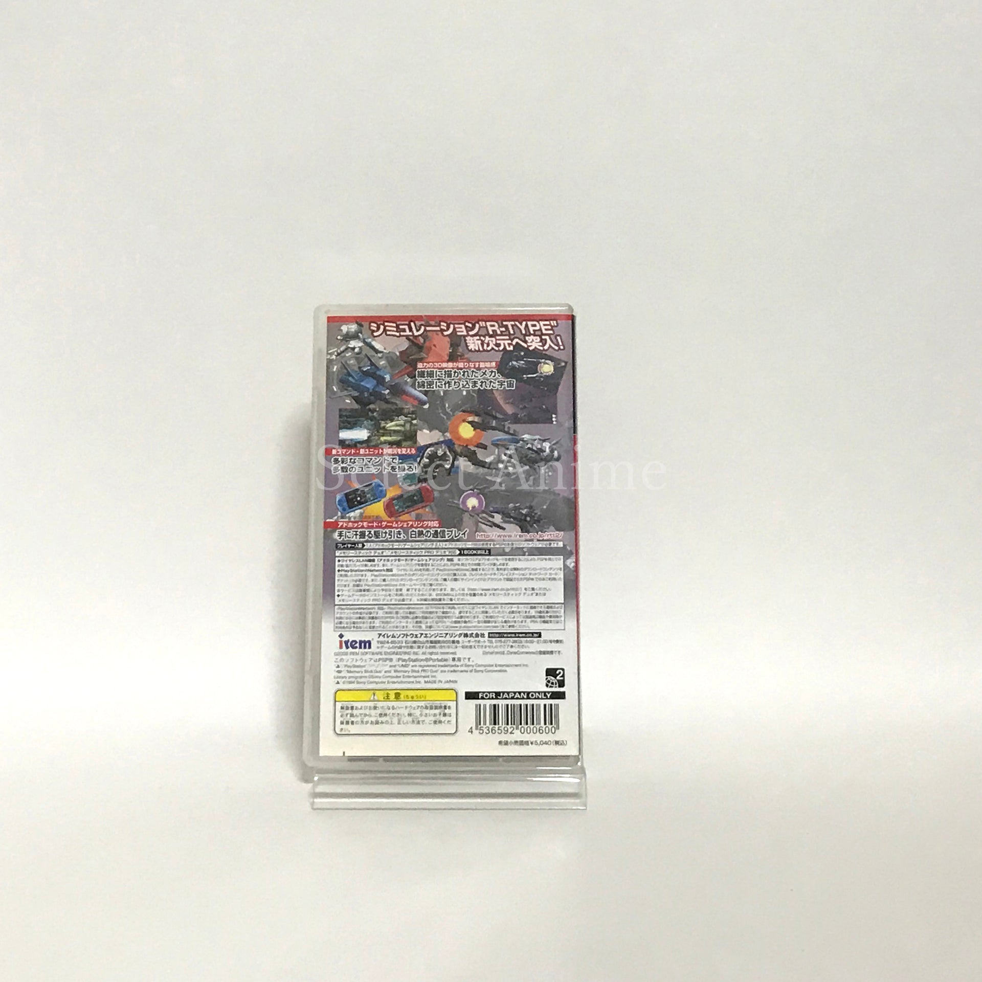 R-TYPE Tactics II: Operation Bitter Chocolate PlayStation Portable [USED]