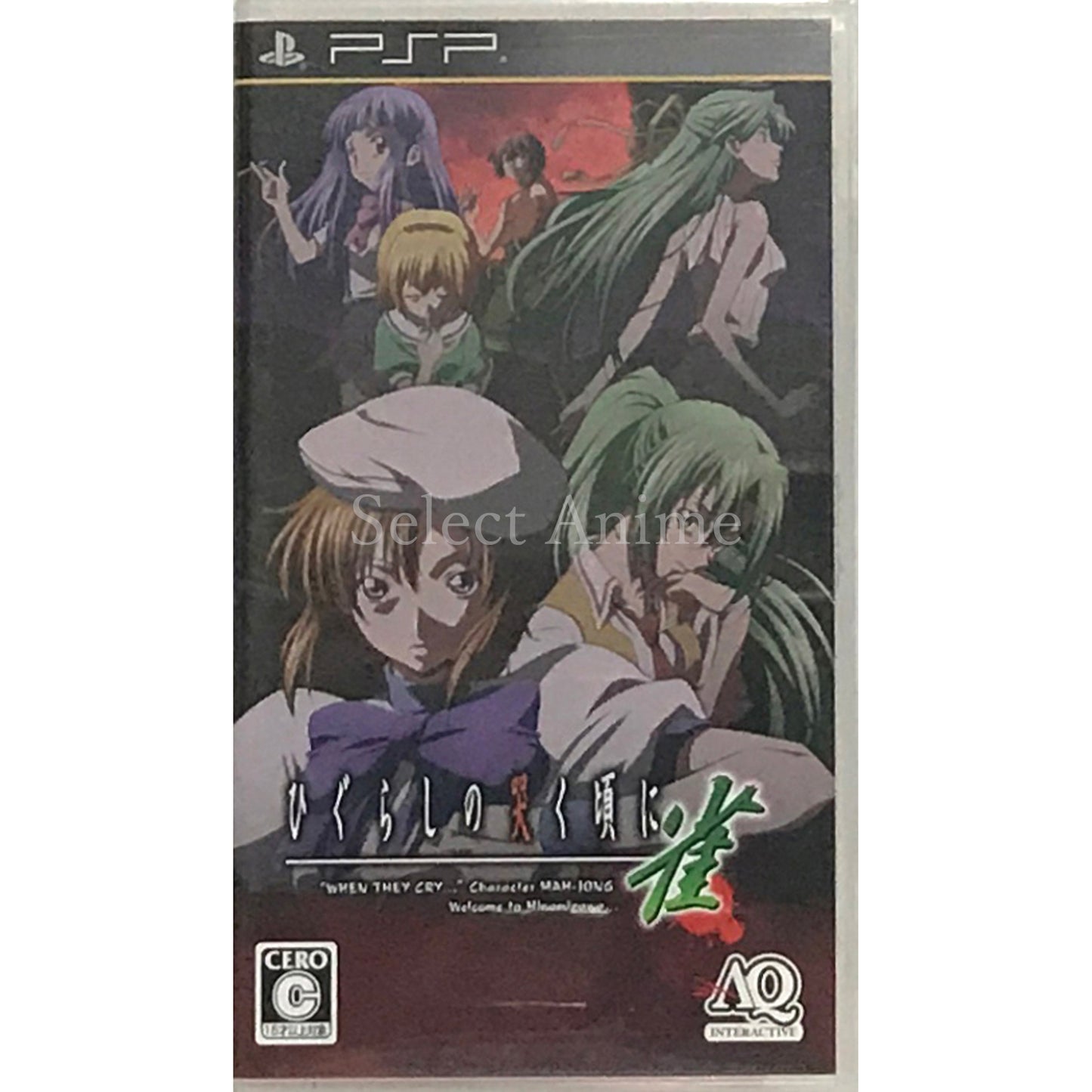 Higurashi no Naku Koro ni Jan PlayStation Portable [USED]