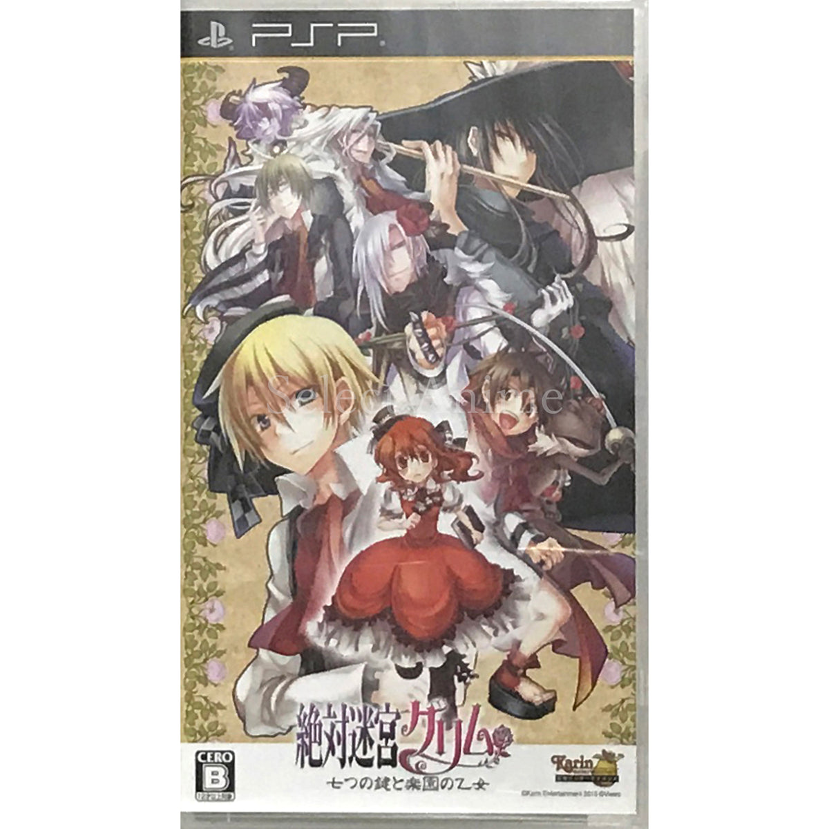 Zettai Meikyuu Grimm: Nanatsu no Kagi to Rakuen no Otome PlayStation Portable [USED]
