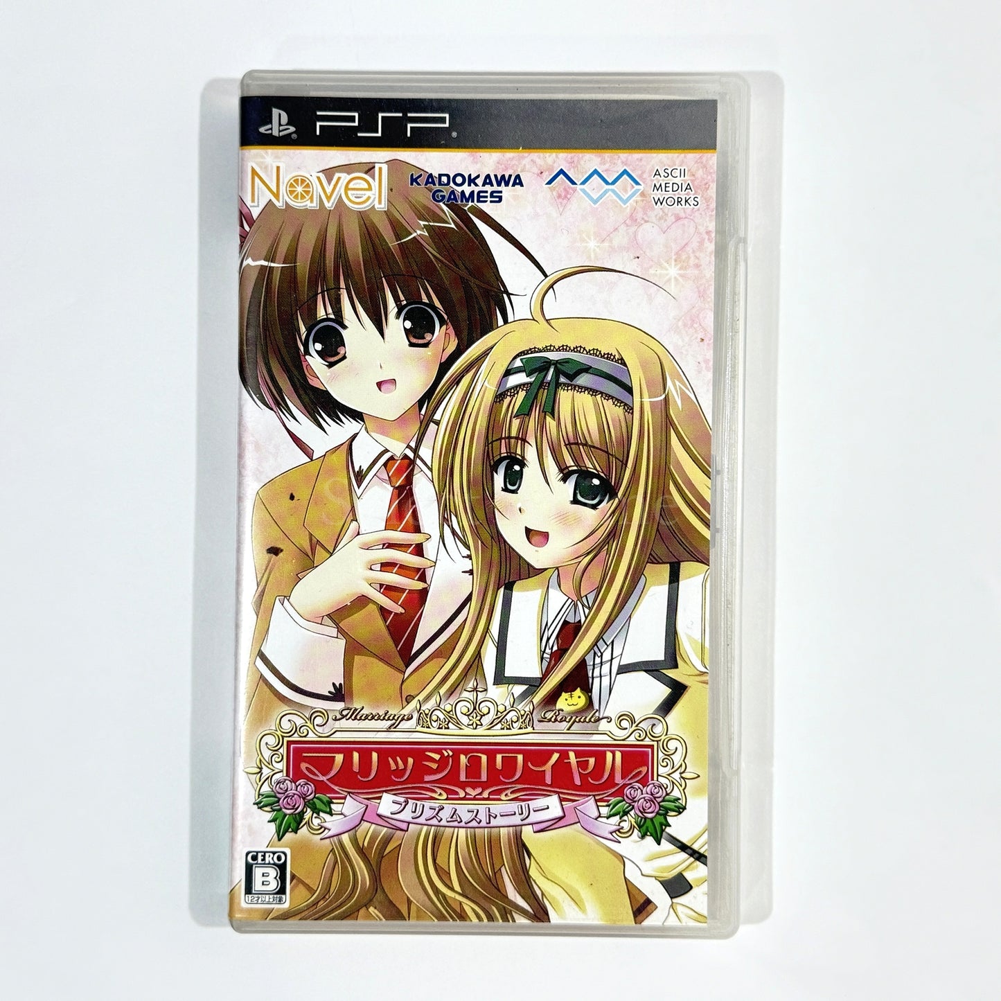 Marriage Royale Prism Story PlayStation Portable [USED]