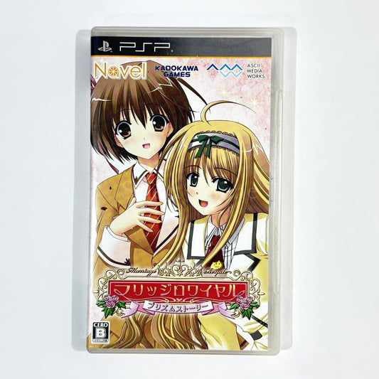 Marriage Royale Prism Story PlayStation Portable [USED]