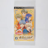 La Corda d'Oro Koei Classic Series PlayStation Portable [USED]