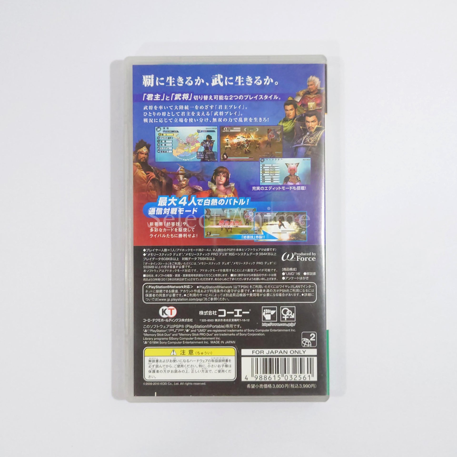 Dynasty Warriors 6: Empires PlayStation Portable [USED]
