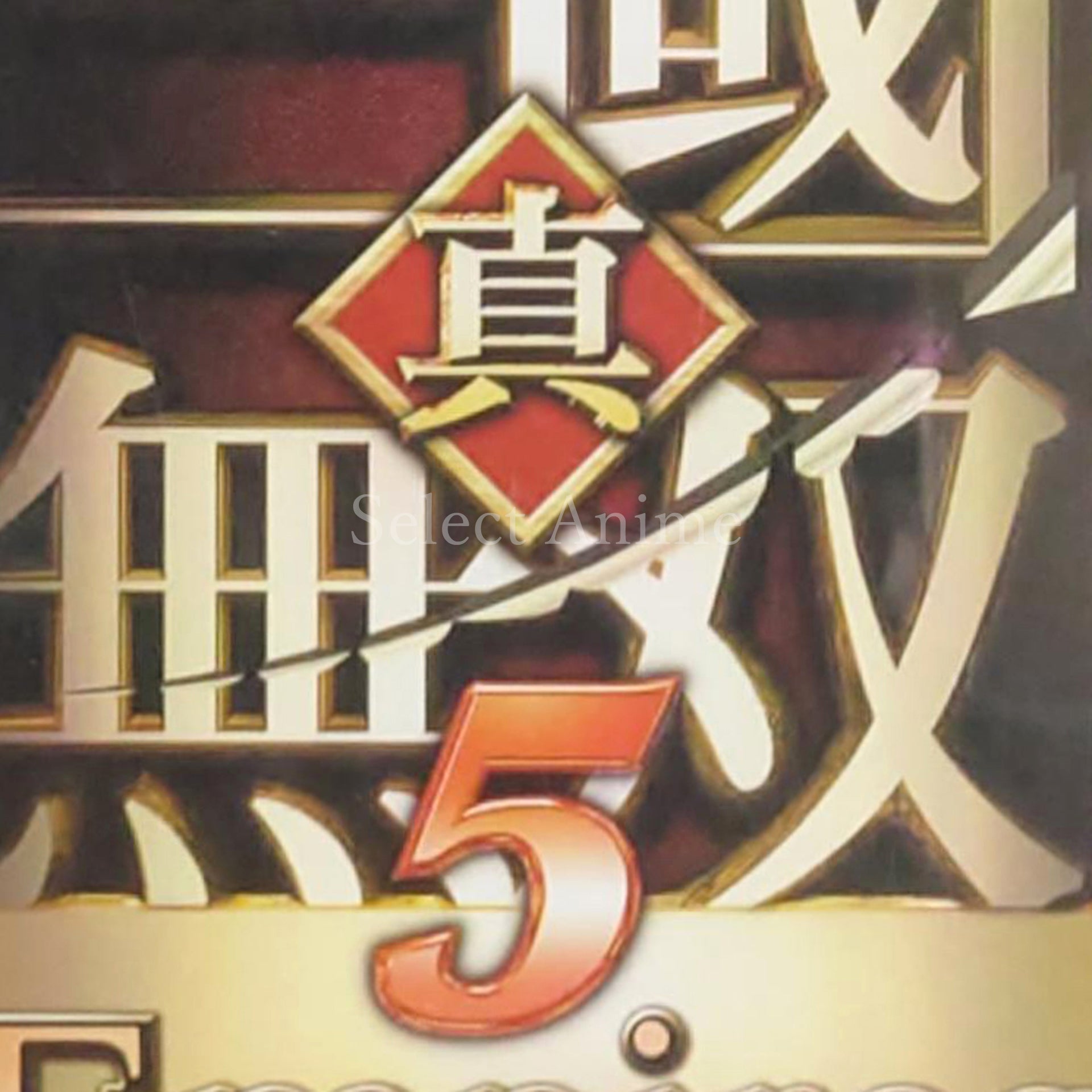 Dynasty Warriors 6: Empires PlayStation Portable [USED]
