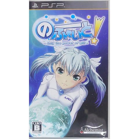 No Fate!: Only the Power of Will PlayStation Portable [USED] — photo 1