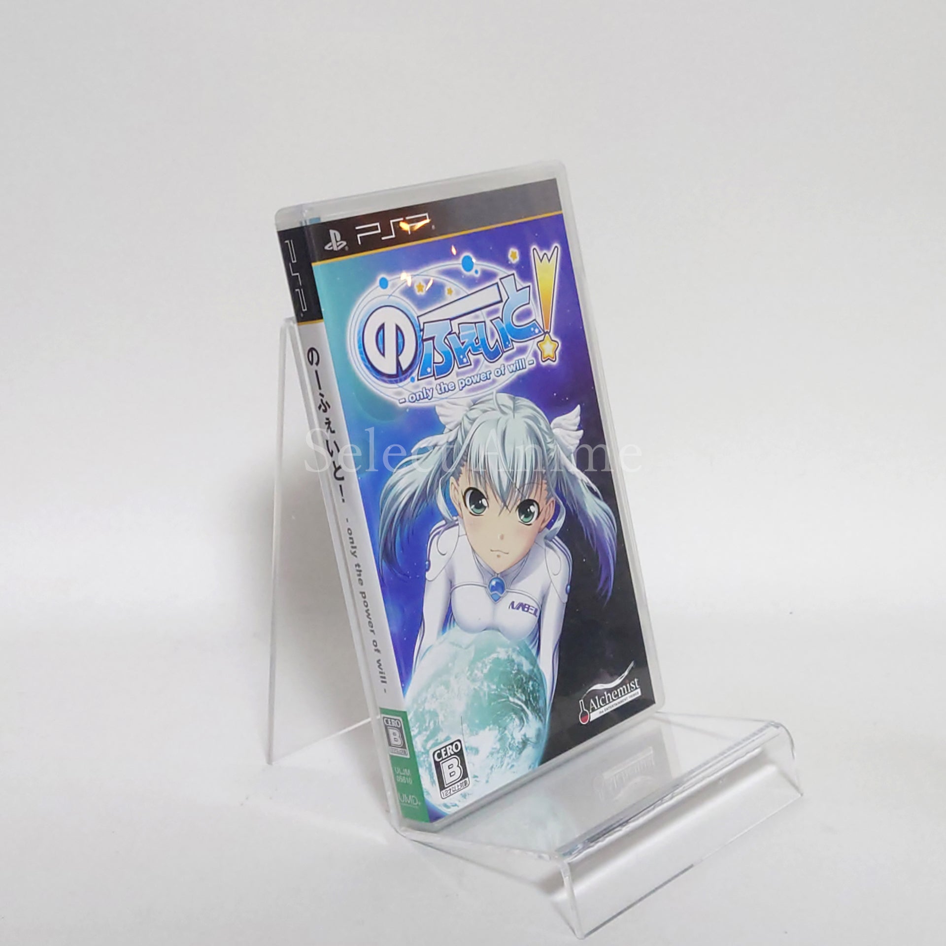 No Fate!: Only the Power of Will PlayStation Portable [USED]