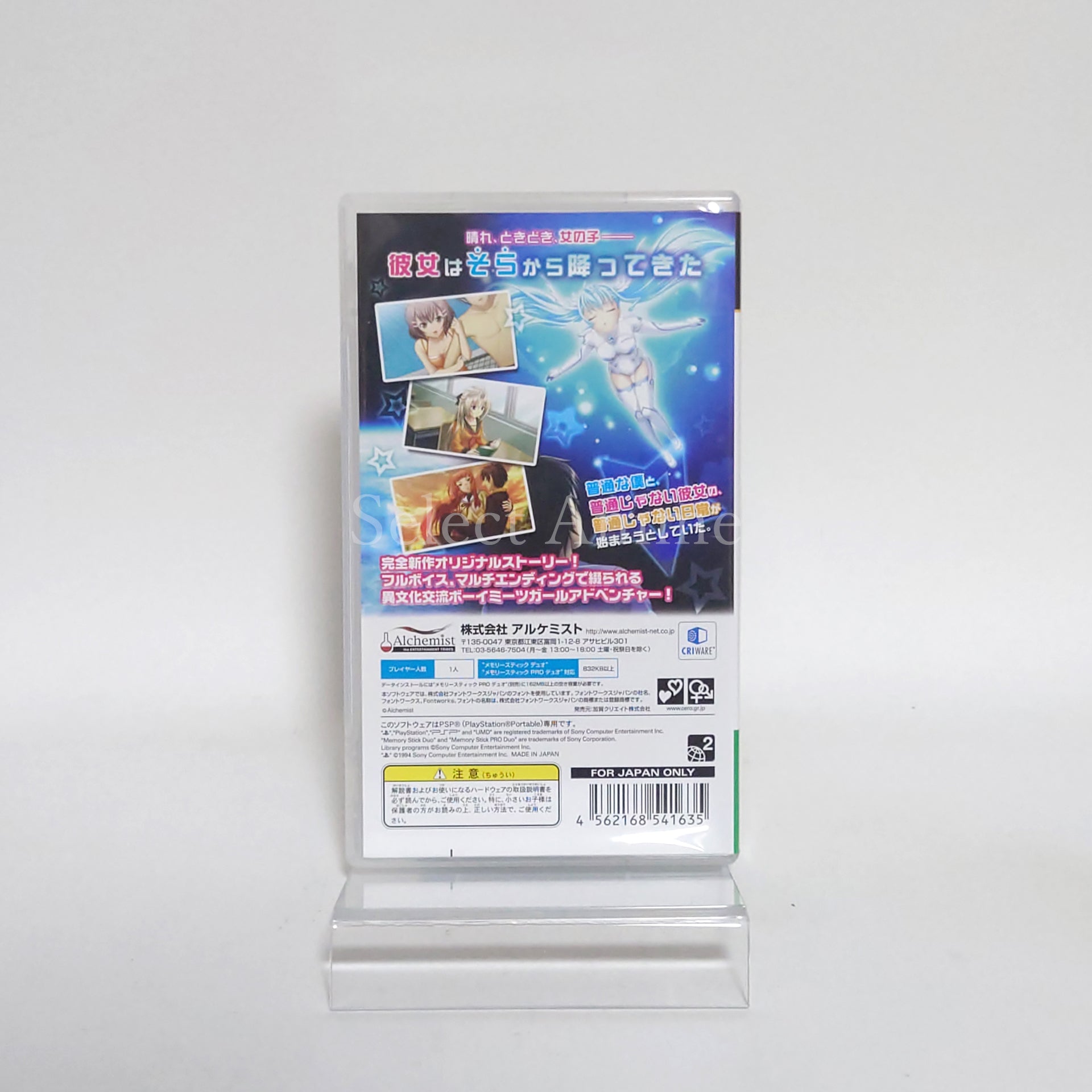 No Fate!: Only the Power of Will PlayStation Portable [USED]
