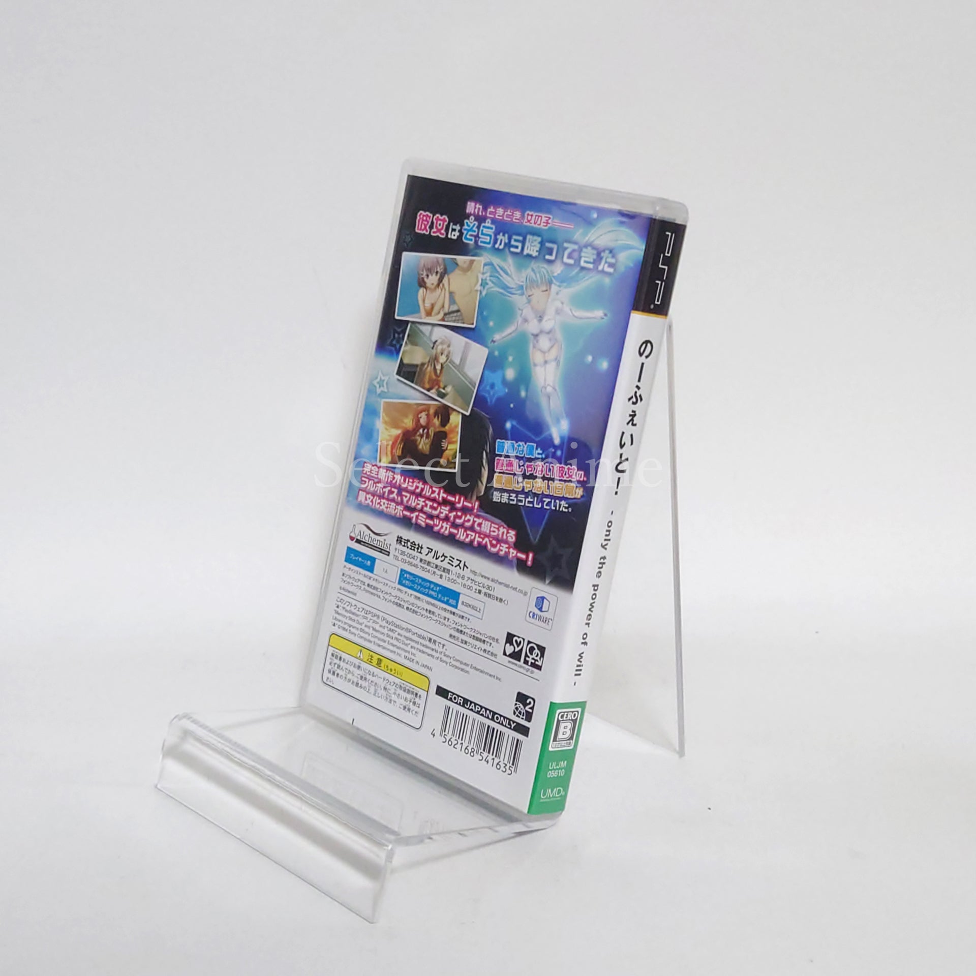 No Fate!: Only the Power of Will PlayStation Portable [USED]