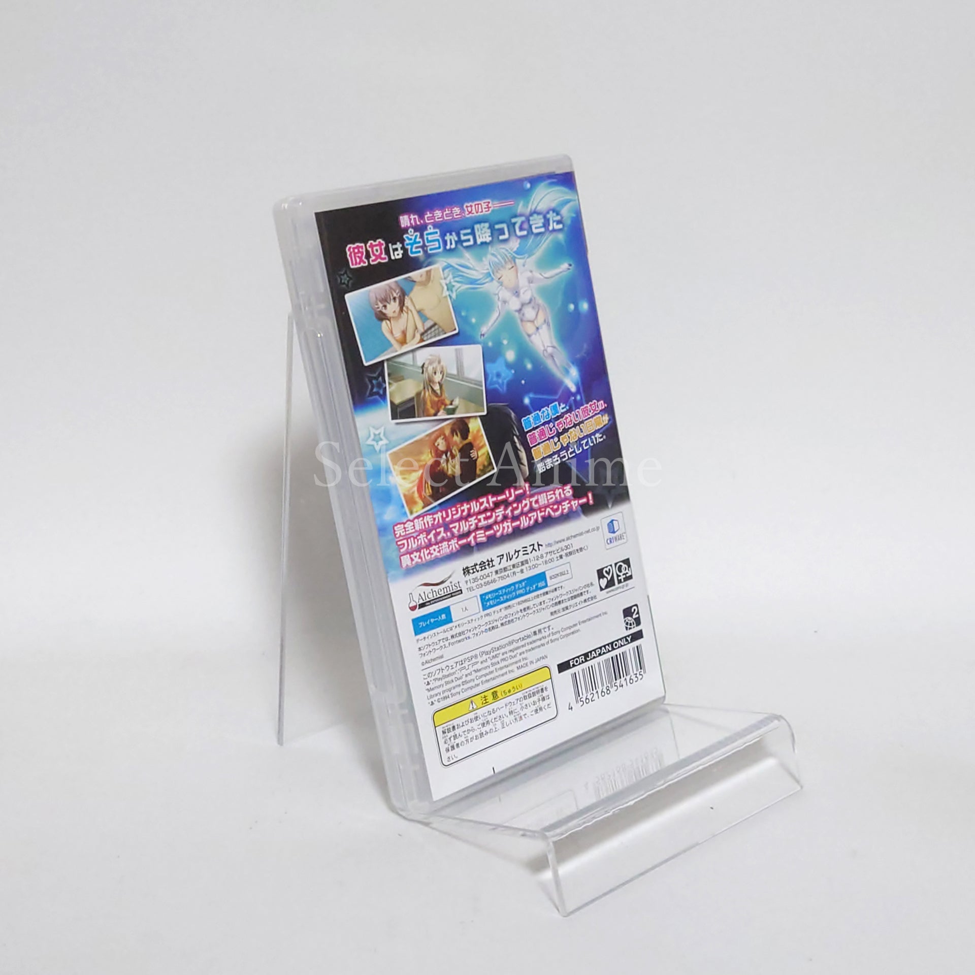 No Fate!: Only the Power of Will PlayStation Portable [USED]