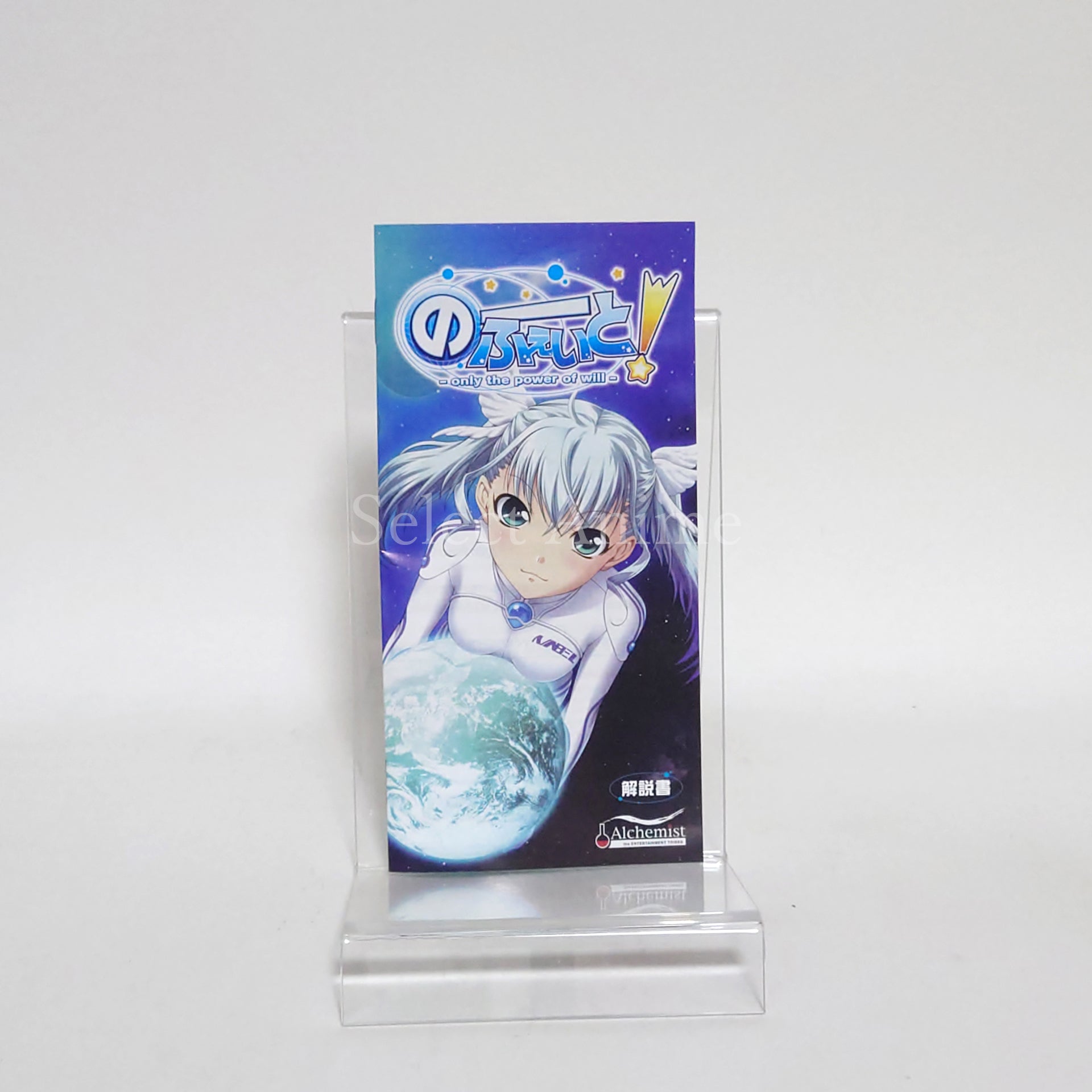 No Fate!: Only the Power of Will PlayStation Portable [USED]