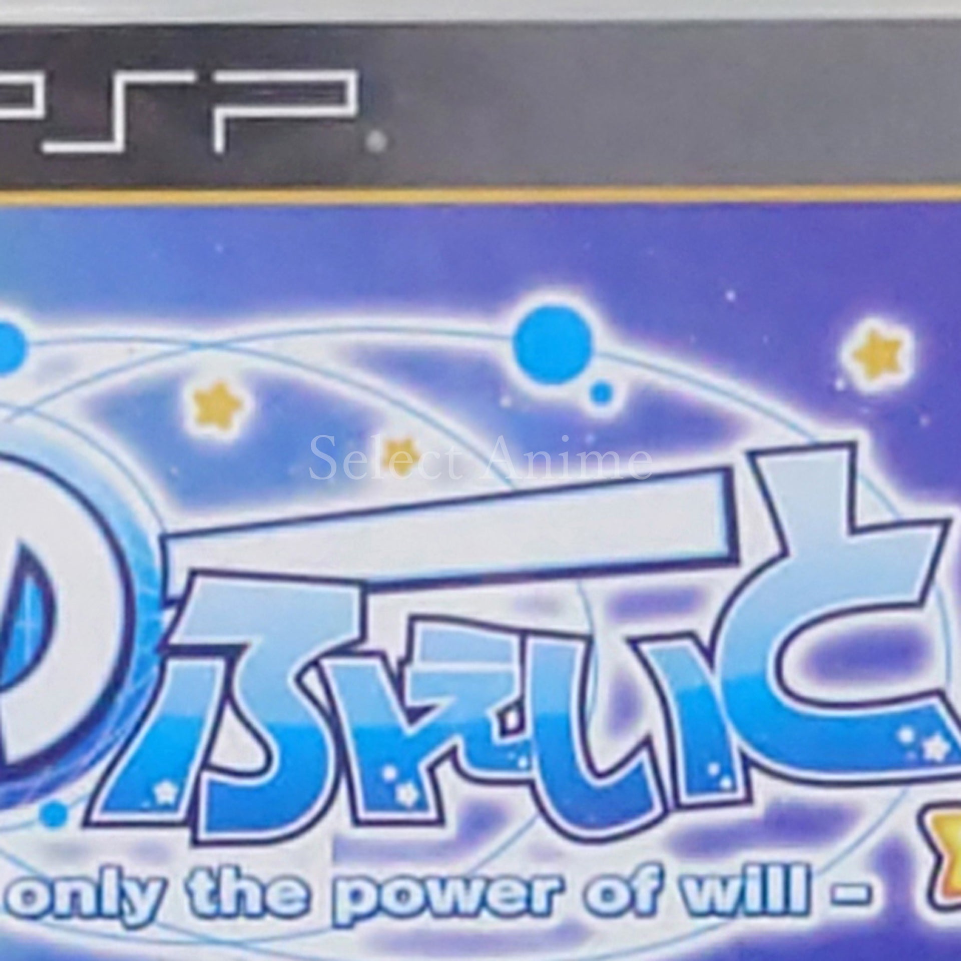 No Fate!: Only the Power of Will PlayStation Portable [USED]