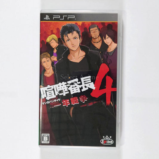 Kenka Bancho 4: Ichinen Sensou PlayStation Portable [USED]