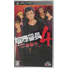 Kenka Bancho 4: Ichinen Sensou PlayStation Portable [USED]