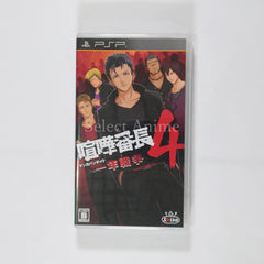 Kenka Bancho 4: Ichinen Sensou PlayStation Portable [USED]