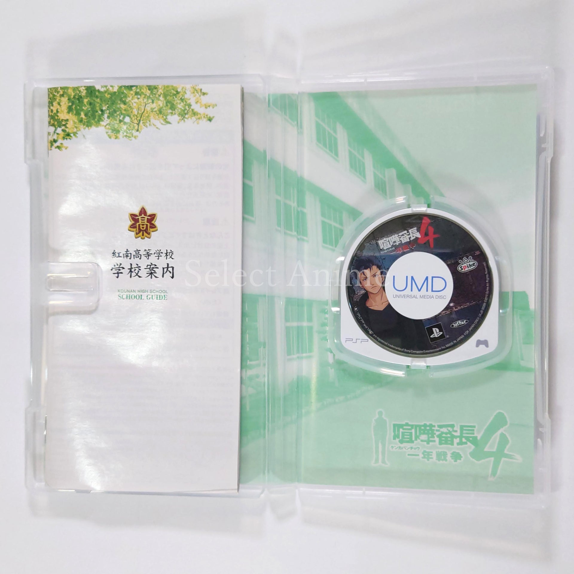 Kenka Bancho 4: Ichinen Sensou PlayStation Portable [USED]