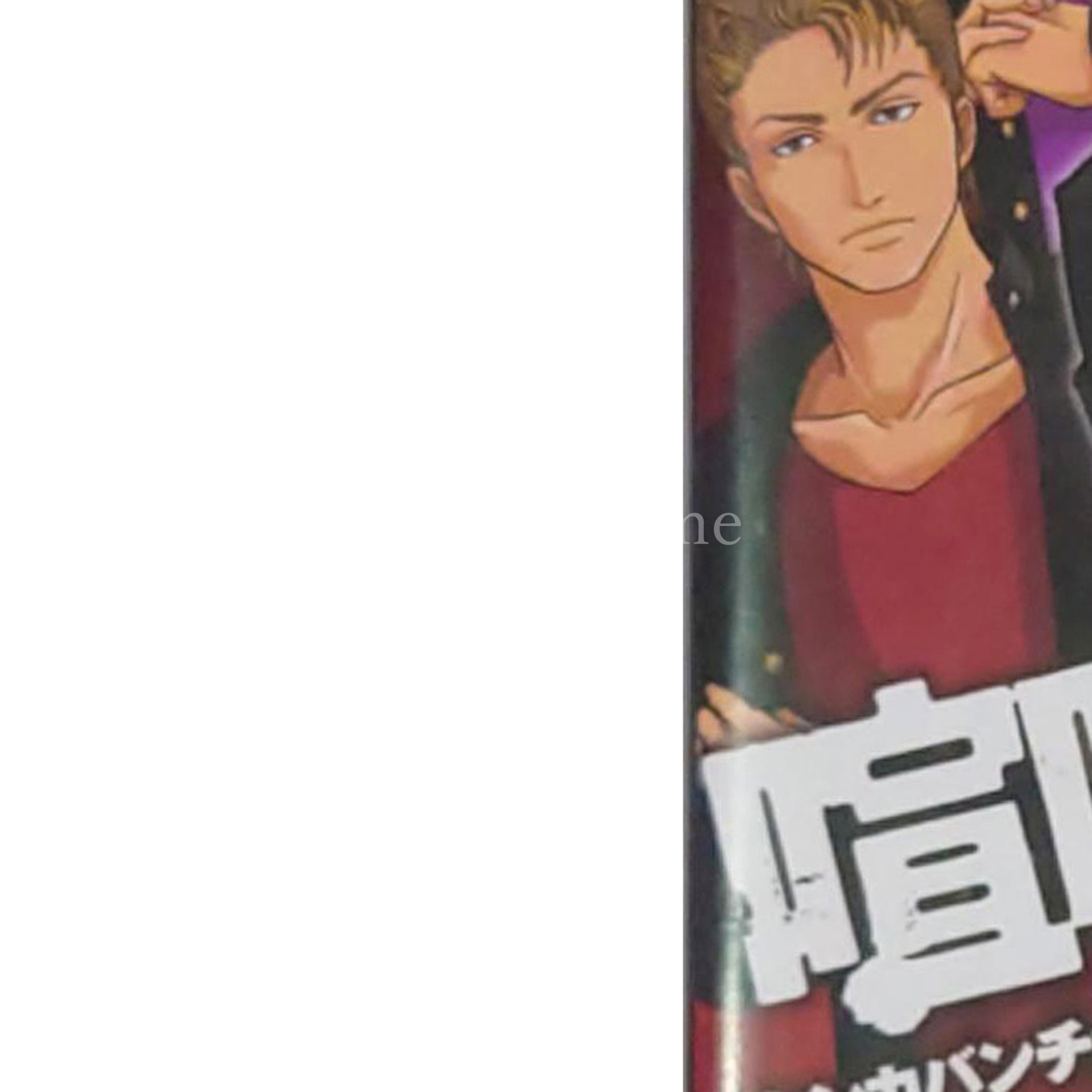 Kenka Bancho 4: Ichinen Sensou PlayStation Portable [USED]
